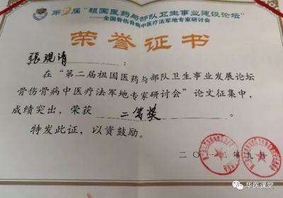 优秀的中医师张现清：把中医养生列为国民素质教育必修课